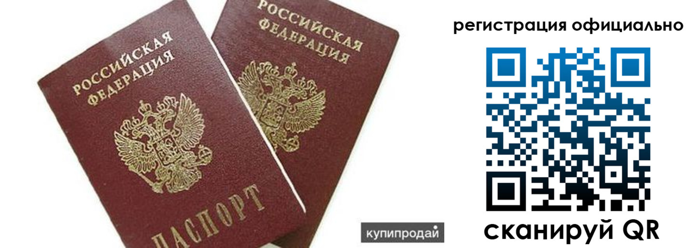 прописка гарантия в Пласте