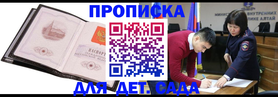 регистрация в Пласте